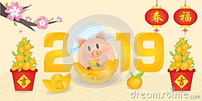 2019 Chinese New Year, Year of Pig Vector with cute piggy with gold ingots, tangerine, lantern couplet and blossom tree. Transl Vector Illustration