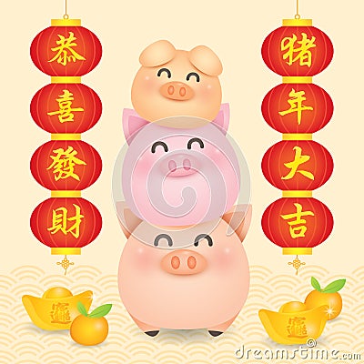 2019 Chinese New Year, Year of Pig Vector with happy piggy family with lantern couplet, gold ingots, tangerine and blossom tree. Vector Illustration