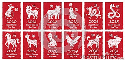 Chinese New Year Zodiac seal. Traditional china horoscope animals greeting card banner seals stamps vector set Vector Illustration