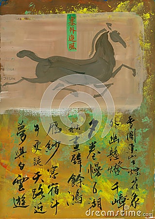 Chinese Painting and Calligraphy Stock Photo