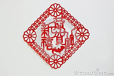 Chinese Paper Cut Stock Photo