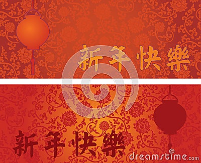 Chinese red lotus pattern New Year horizontal banners Vector Illustration
