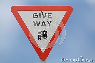 Chinese Road Sign Stock Photo