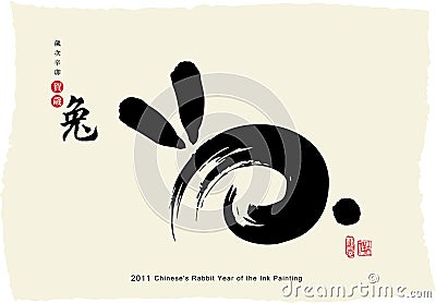 Chinese's Rabbit Year of the Ink Painting Vector Illustration