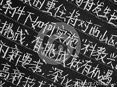 Chinese Script Stock Photo