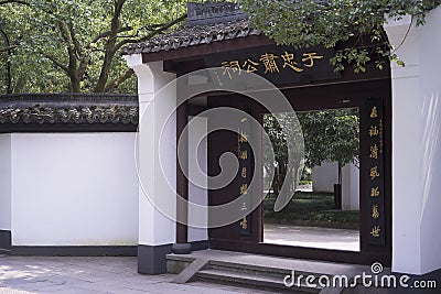 Chinese style courtyard architecture Editorial Stock Photo