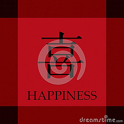 Chinese Symbol of Happiness Stock Photo