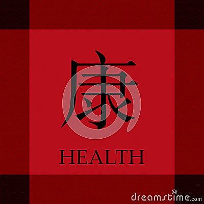 Chinese Symbol of Health and Longevity Stock Photo