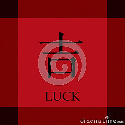 Chinese Symbol of Luck Stock Photo