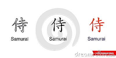 Chinese symbol tattoo bracelet samurai icon of 3 types color, black and white, outline. Isolated vector sign symbol Stock Photo