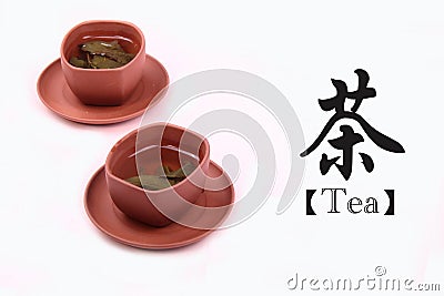 Chinese tea culture Stock Photo