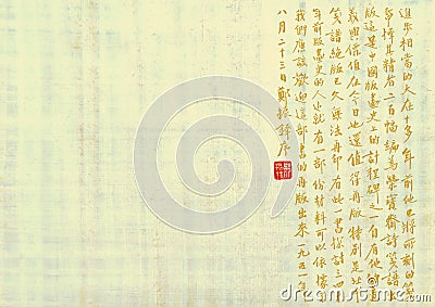 Chinese text Stock Photo