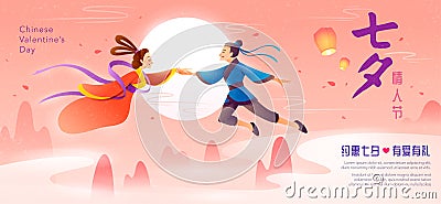 Chinese valentineâ€™s day. Qixi festival Vector Illustration