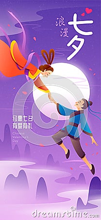 Chinese valentineâ€™s day. Qixi festival Vector Illustration