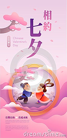Chinese valentineâ€™s day. Qixi festival. Celebrates the annual meeting of the cowherd and weaver girl on seventh day of the 7th Vector Illustration