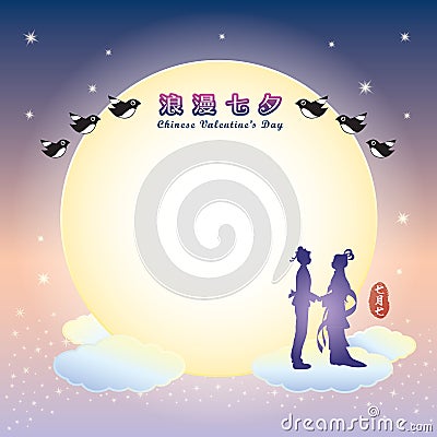 Chinese Valentine`s Day / Qixi Festival - cowherd and weaver girl Vector Illustration