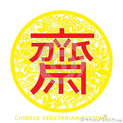 Chinese vegetarian sign for vegetarian festival, vector Vector Illustration