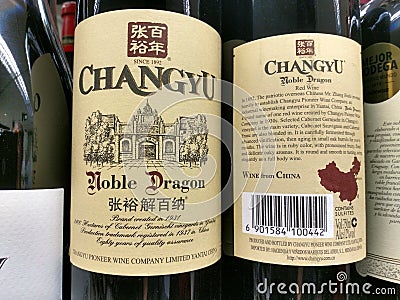 chinese wine Editorial Stock Photo