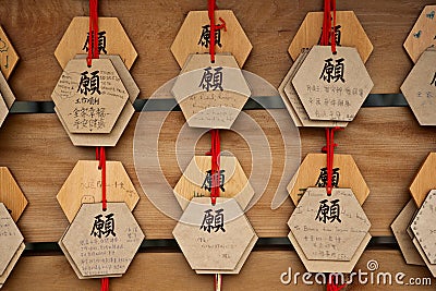 Chinese wishes Stock Photo