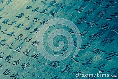 Chinese Writing etched in Stone Stock Photo