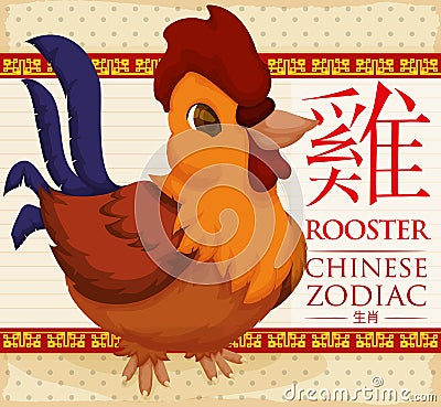 Chinese Zodiac Animal: Rooster with Colorful Feathers, Vector Illustration Vector Illustration