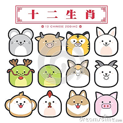 12 chinese zodiac, icon set & x28;Chinese Translation: 12 Chinese zodiac signs: rat, ox, tiger, rabbit, dragon, snake, horse, Vector Illustration