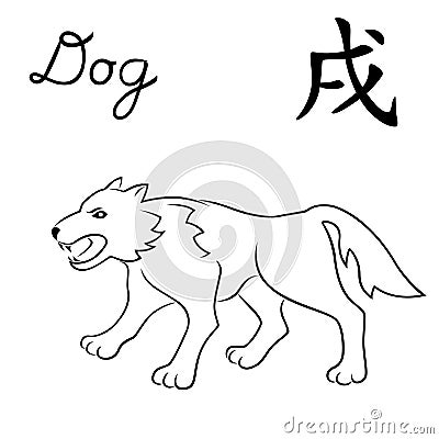 Chinese Zodiac Sign Dog outline Vector Illustration