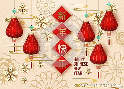 Classic Chinese new year background, vector illustration. Vector Illustration