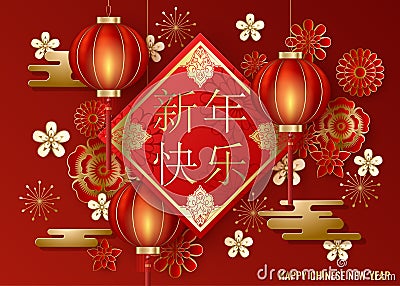 Classic Chinese new year background, vector illustration. Vector Illustration