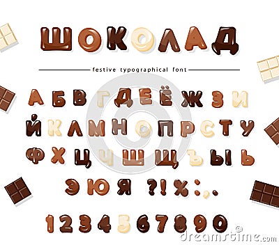 Chocolate cyrillic font design. Sweet glossy letters and numbers. Vector Cartoon Illustration