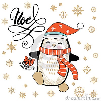 Christmas card congratulations with cute cartoon penguin Vector Illustration