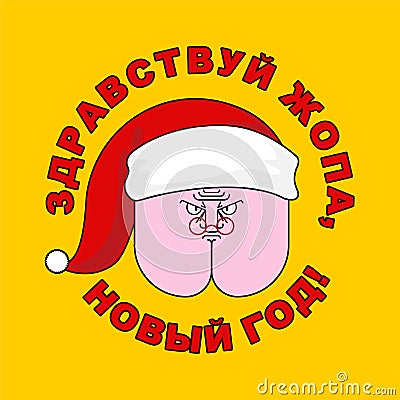 Christmas Poster Russian text - Hello ass, new year! Funny Ass in santa hat. Xmas buttocks Vector illustration Vector Illustration