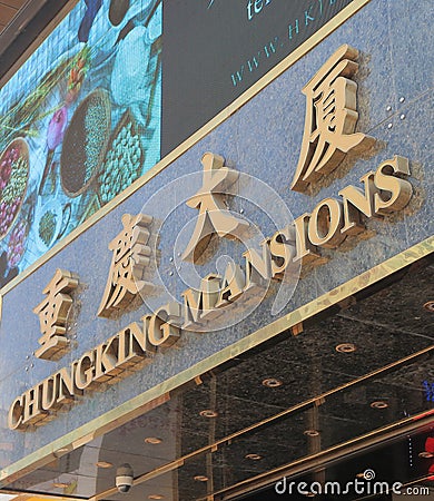 Chungking Mansions hotel building Hong Kong Editorial Stock Photo