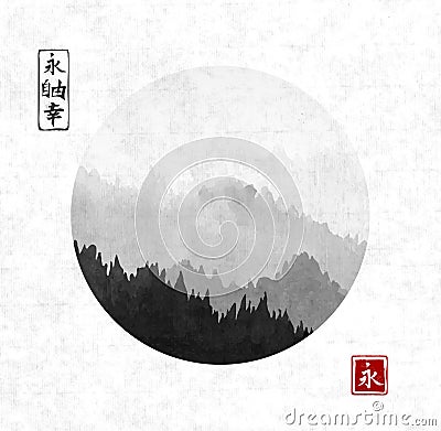 Circle with forest trees in fog. Contains hieroglyphs - eternity, freedom, happiness. Traditional oriental ink painting Vector Illustration