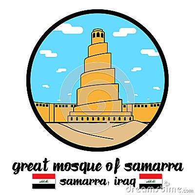 Circle icon Great Mosque of Samarra. vector illustration Vector Illustration
