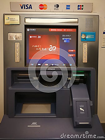 CITIC self-service bank Editorial Stock Photo