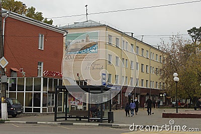 City Ivanteevka, Moscow Oblast. Soviet Avenue. Editorial Stock Photo