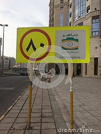 City of Medina - Islamic sacred city of Al Madinah - Religious tour Editorial Stock Photo