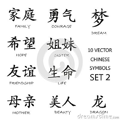 Classic Chinese ink symbols set 2. Vector Illustration