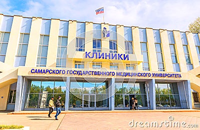 clinics of Samara State Medical University on a spring sunny day. University hospital in Samara. Editorial Stock Photo