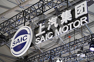 Close up brand logo of SAIC Motor Corporation Editorial Stock Photo