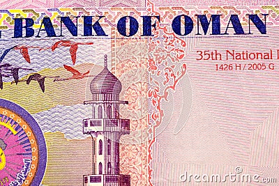 Close up Omani Rial currency note OMR Stock Photo