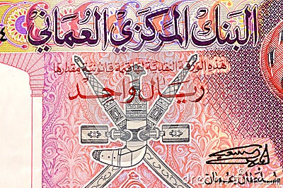 Close up Omani Rial currency note OMR Stock Photo