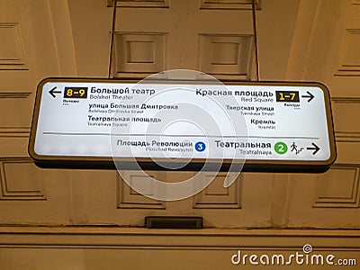 Close-up of a sign in the Moscow metro indicating the movement. Translation of the inscription: Bolshoi Theater, Red Square, Editorial Stock Photo