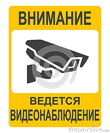 Closed Circuit Television Sign or CCTV in operation vector illustration. Inscription in Russian Vector Illustration