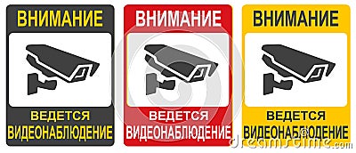Closed Circuit Television Sign vector illustration. Inscription in Russian Vector Illustration