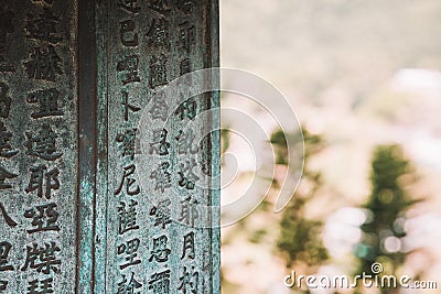 Closeup shot of Tian Tan Giant Buddha symbols from Po Lin temple in Lantau Island, Hong Kong Stock Photo