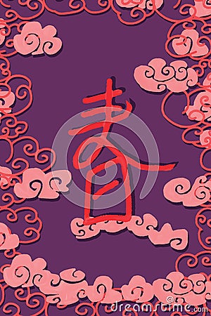 Cloud red Chinese Spring calligraphy frame Vector Illustration