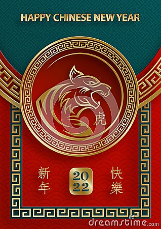 Happy chinese new year 2022 year of tiger. Vector Illustration