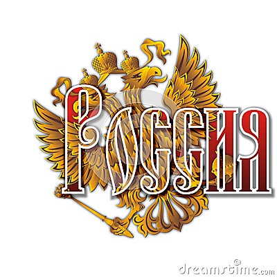 Coat of arms of the Russian Federation with the inscription Russia. In Russian. Stock Photo